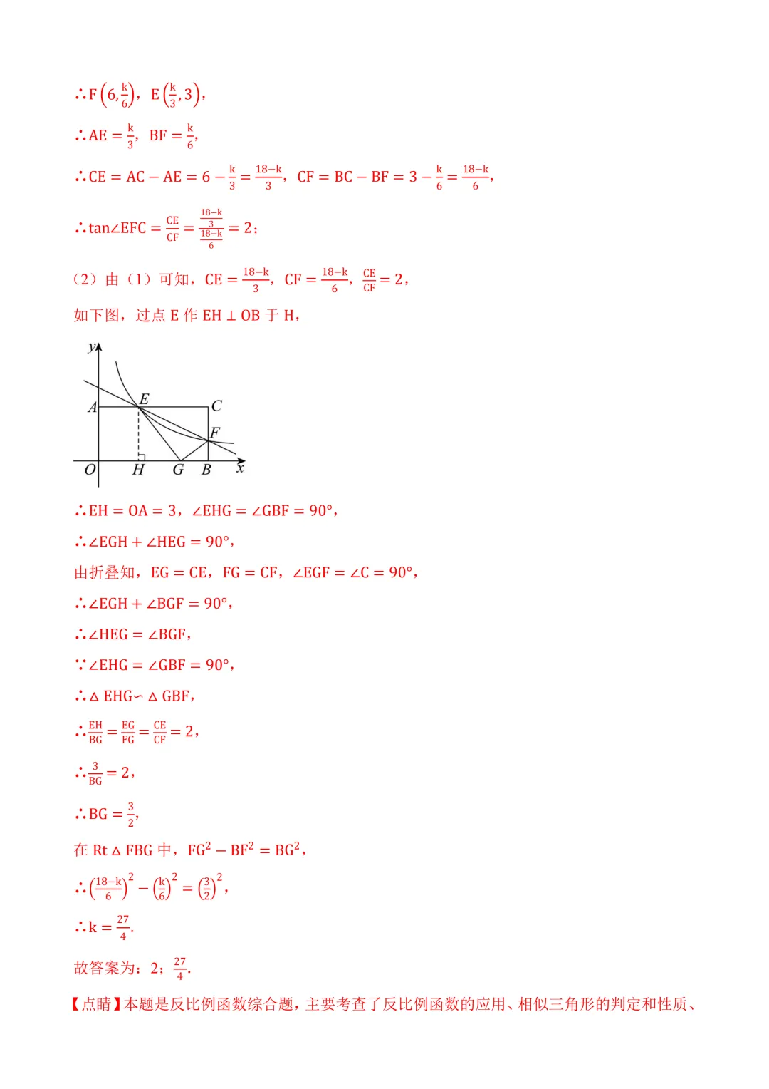 2026年中考第三次模拟考试数学(安徽卷)含解析 第22张