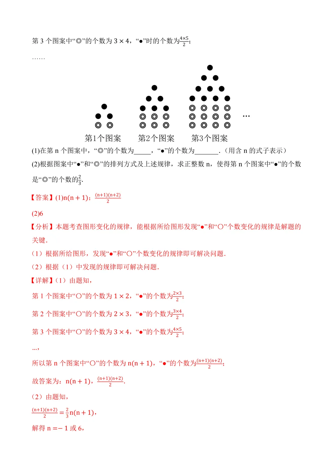 2026年中考第三次模拟考试数学(安徽卷)含解析 第25张