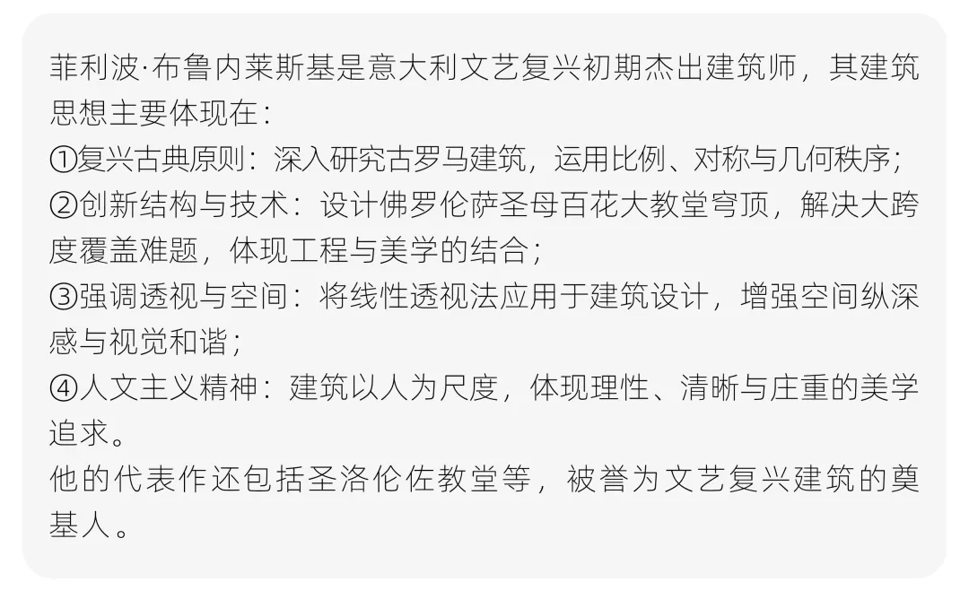【真题解析】山东航空学院:2026初试真题解析(下) 第73张