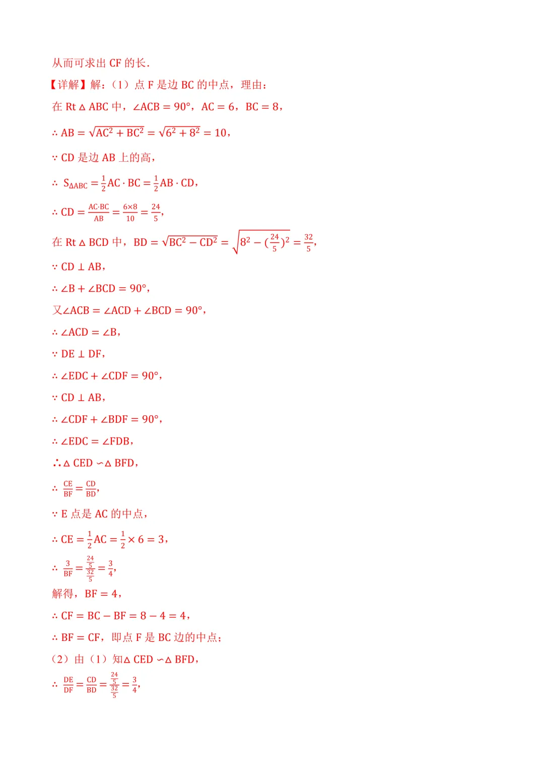 2026年中考第三次模拟考试数学(安徽卷)含解析 第32张