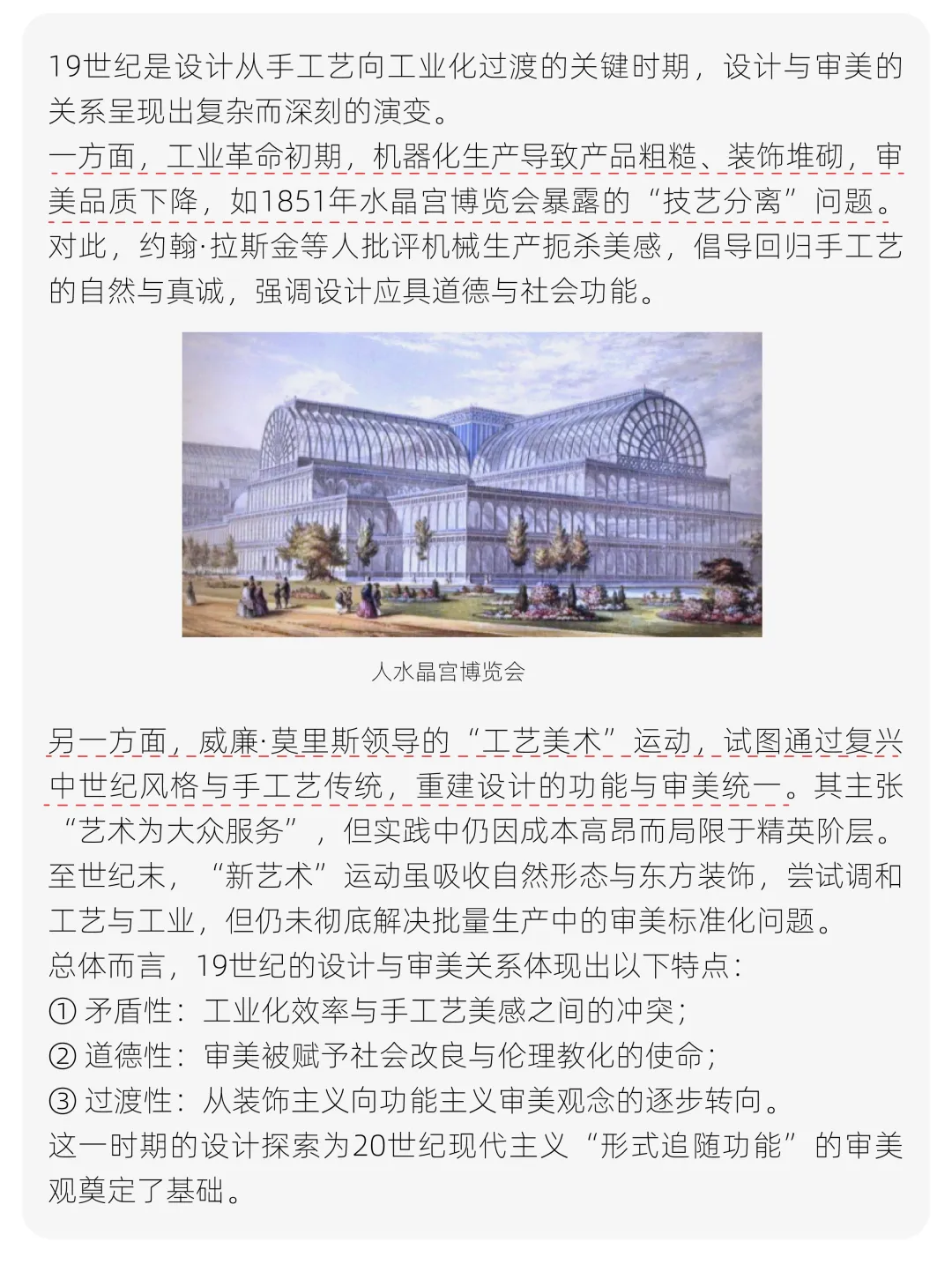 【真题解析】山东航空学院:2026初试真题解析(下) 第79张