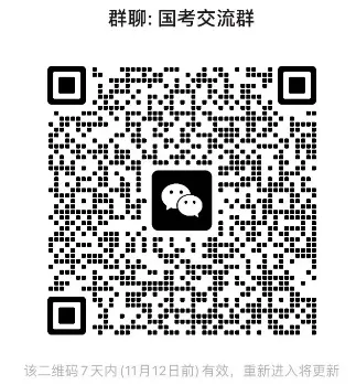 【国考真题】近10年(15-25)国考历年真题与解析汇总,题答分离,需要拿走 第2张 【国考真题】近10年(15-25)国考历年真题与解析汇总,题答分离,需要拿走 第2张