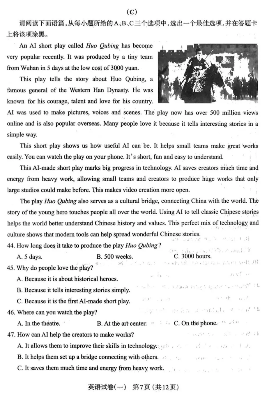 【太原一模】太原市2026年初中学业水平模拟考试(一)-英语+答案 第8张 【太原一模】太原市2026年初中学业水平模拟考试(一)-英语+答案 第8张