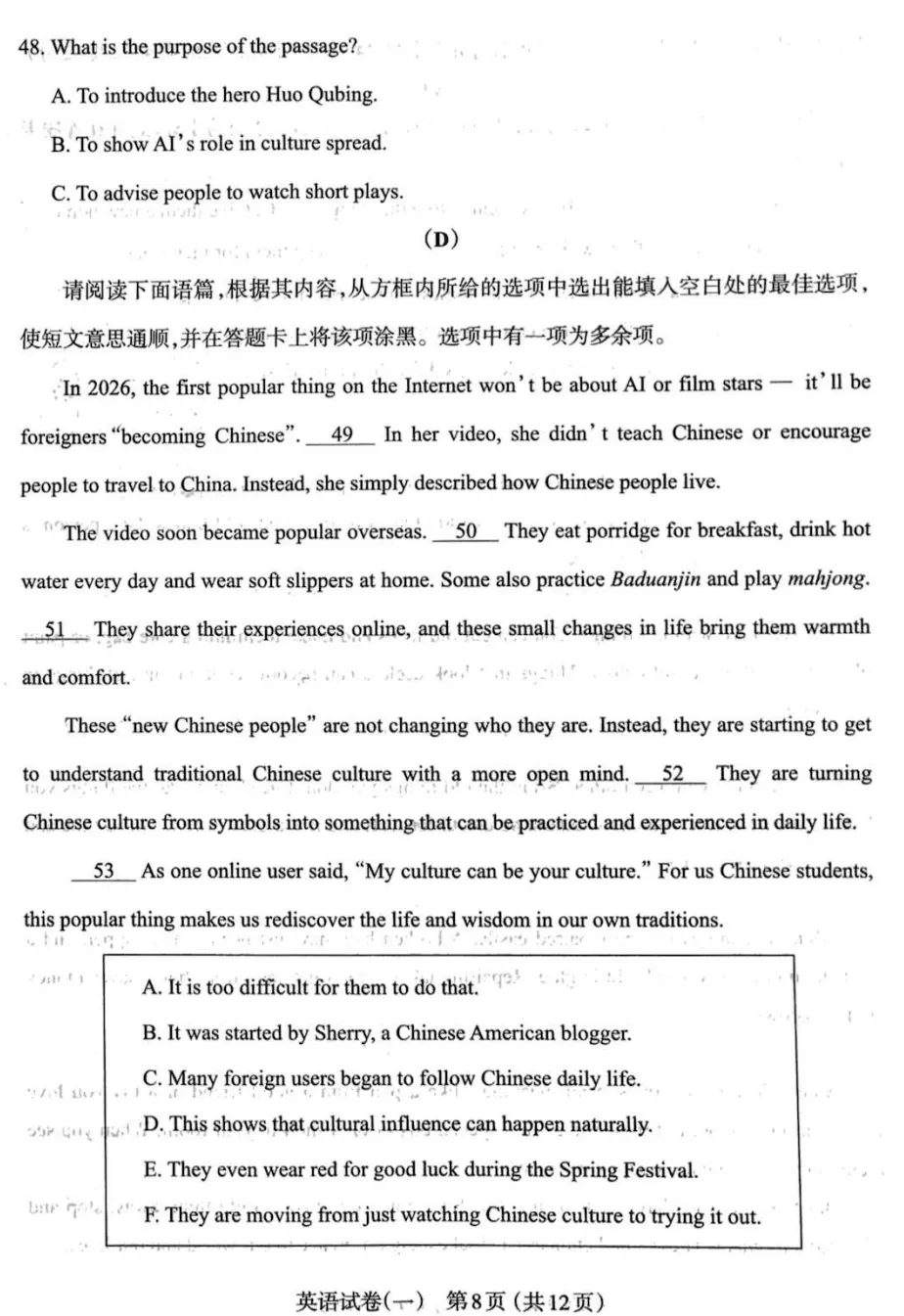 【太原一模】太原市2026年初中学业水平模拟考试(一)-英语+答案 第9张 【太原一模】太原市2026年初中学业水平模拟考试(一)-英语+答案 第9张