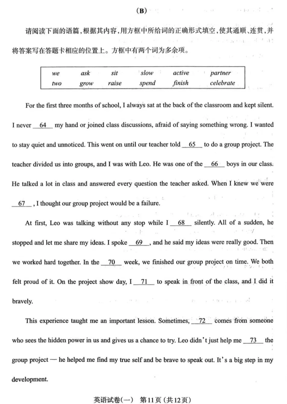 【太原一模】太原市2026年初中学业水平模拟考试(一)-英语+答案 第12张 【太原一模】太原市2026年初中学业水平模拟考试(一)-英语+答案 第12张
