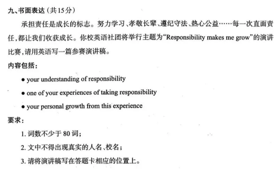 【太原一模】太原市2026年初中学业水平模拟考试(一)-英语+答案 第13张 【太原一模】太原市2026年初中学业水平模拟考试(一)-英语+答案 第13张