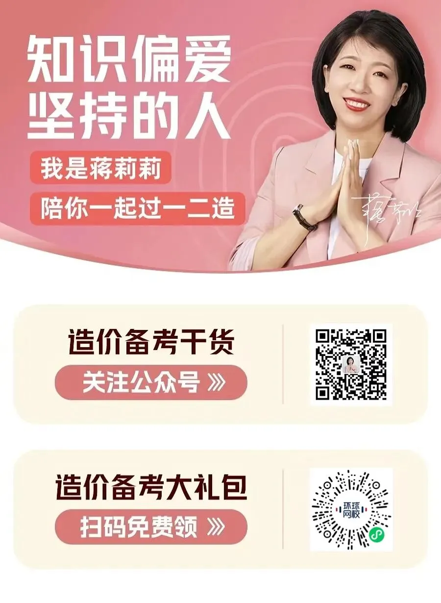 最后几本!26年一造、二造《真题必刷卷》免费送啦~~ 第20张