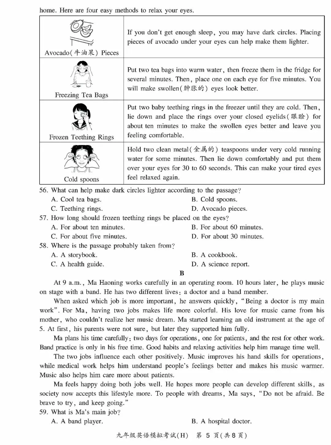 2026年初中毕业学业英语模拟试卷 听力+试卷+答案 第10张