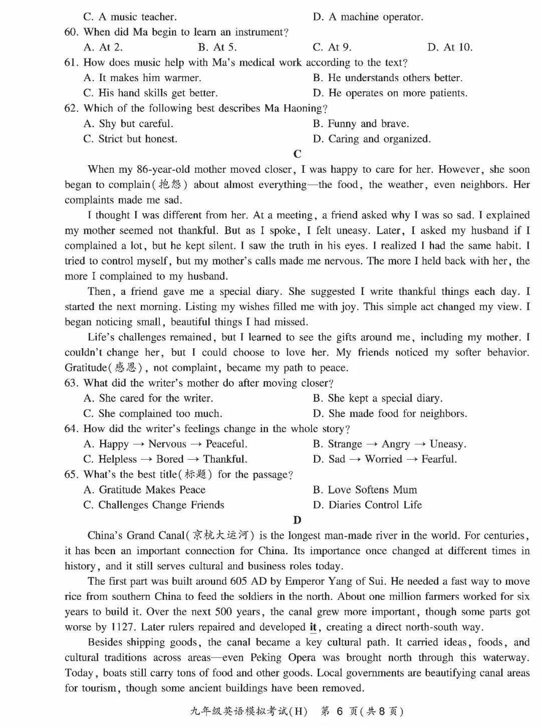 2026年初中毕业学业英语模拟试卷 听力+试卷+答案 第11张