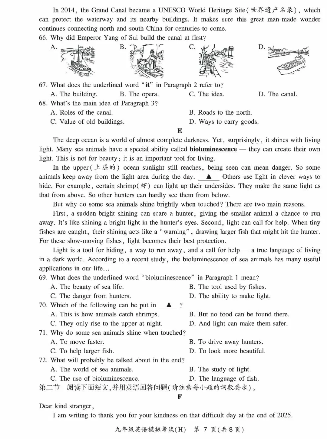 2026年初中毕业学业英语模拟试卷 听力+试卷+答案 第12张