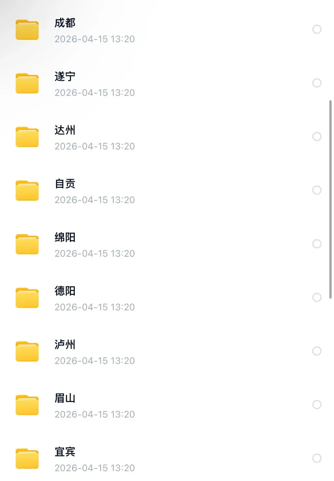 【中考试卷】2025年四川省中考真题试卷电子版-(全科目)中考真题答案解析 第3张