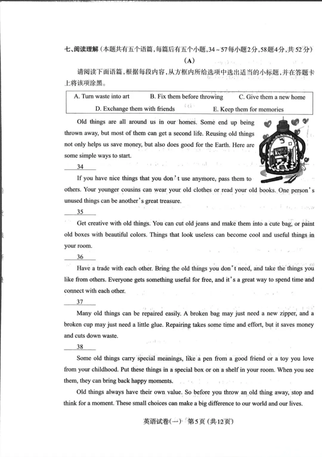 【英语】太原市2026年初中学业水平模拟考试(一)试题+答案 第7张