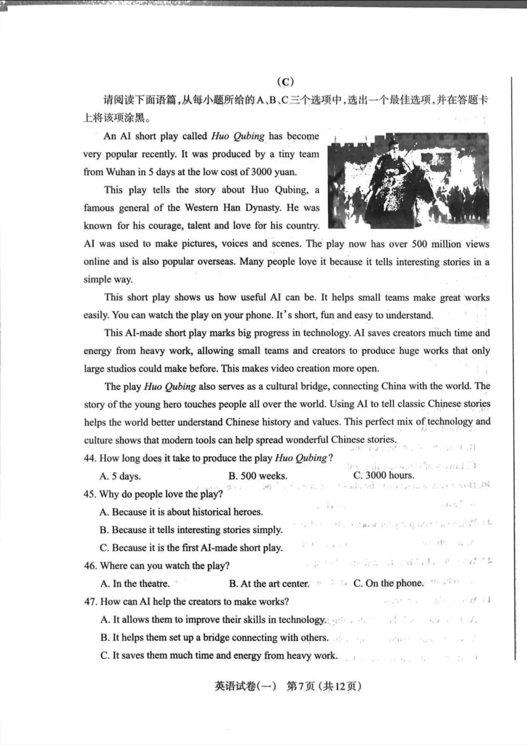 【英语】太原市2026年初中学业水平模拟考试(一)试题+答案 第9张