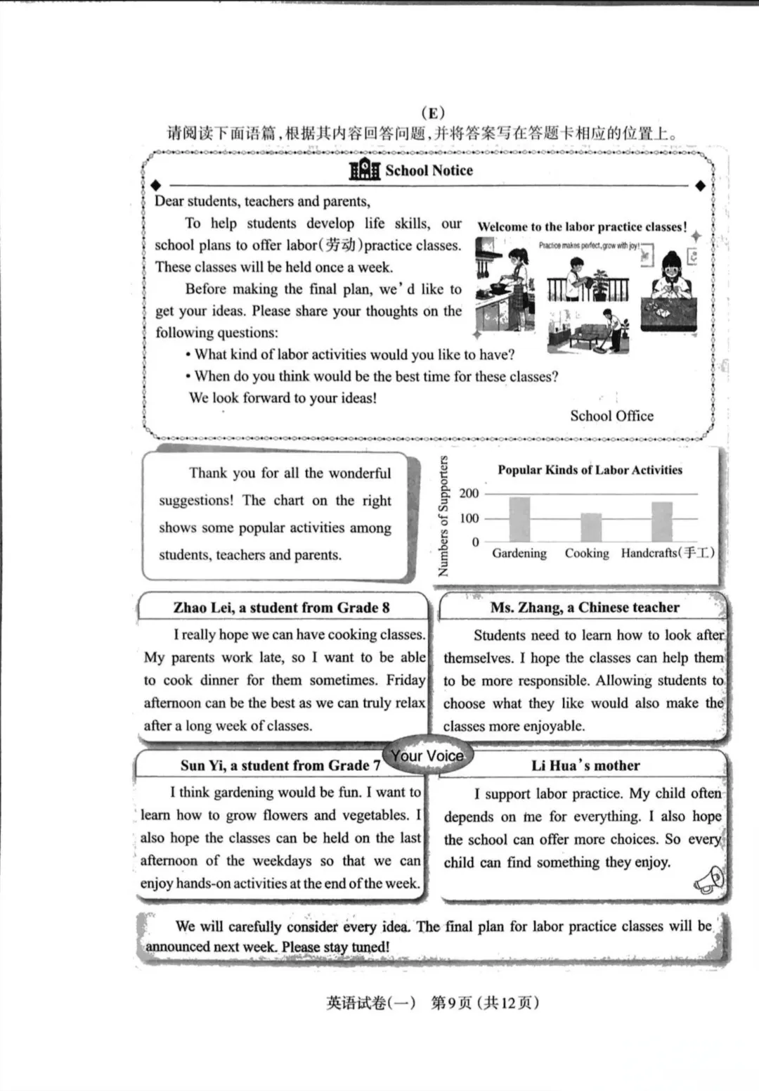 【英语】太原市2026年初中学业水平模拟考试(一)试题+答案 第10张