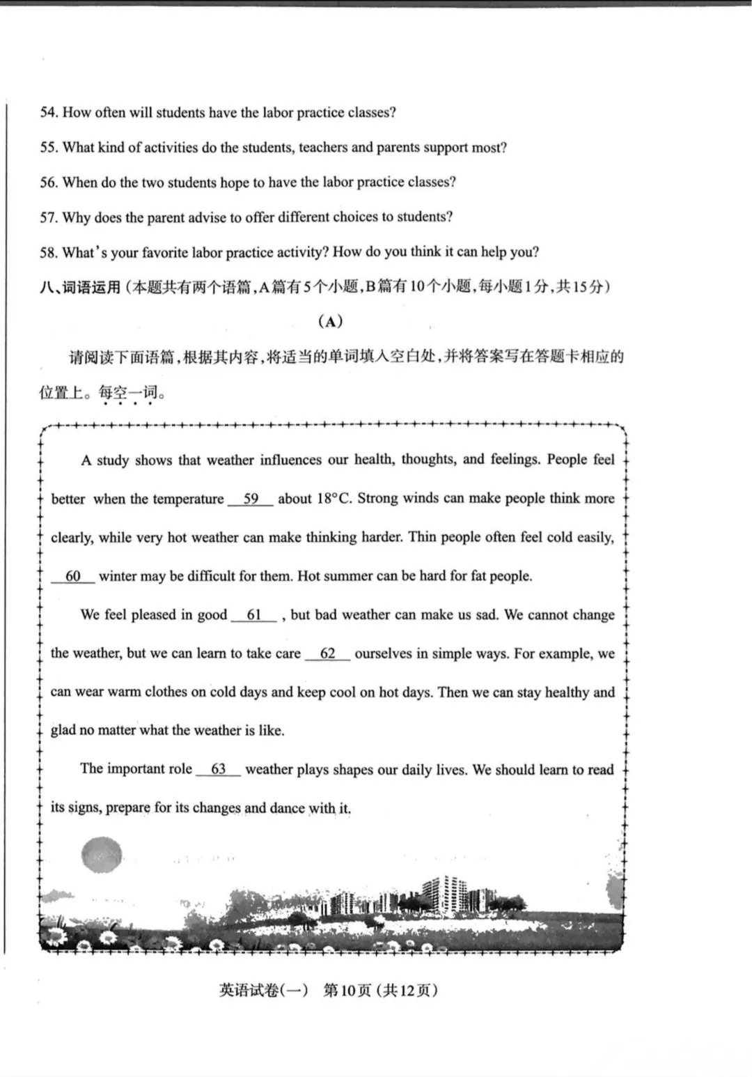 【英语】太原市2026年初中学业水平模拟考试(一)试题+答案 第11张