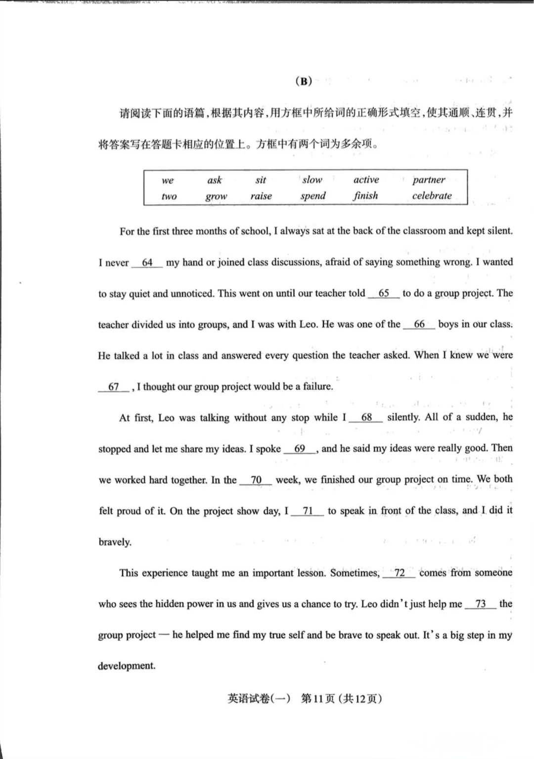 【英语】太原市2026年初中学业水平模拟考试(一)试题+答案 第12张