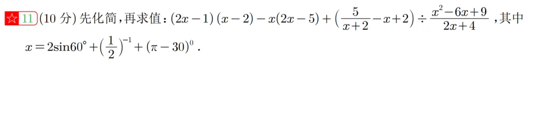 巴蜀九下4.10试卷分析 第9张