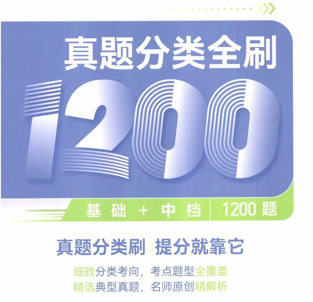 2026真题分类全刷-育甲高考(9科) 第3张