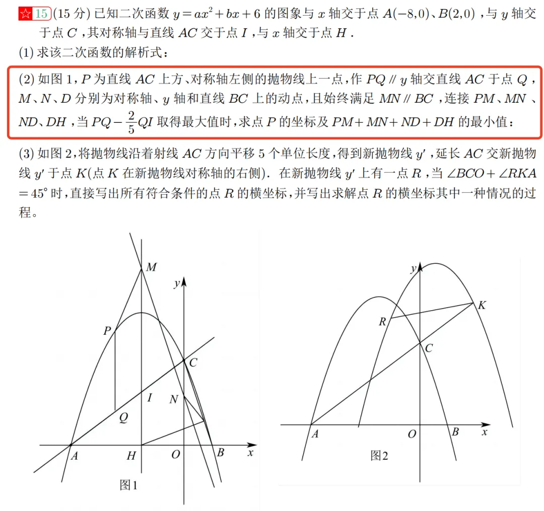 巴蜀九下4.10试卷分析 第14张