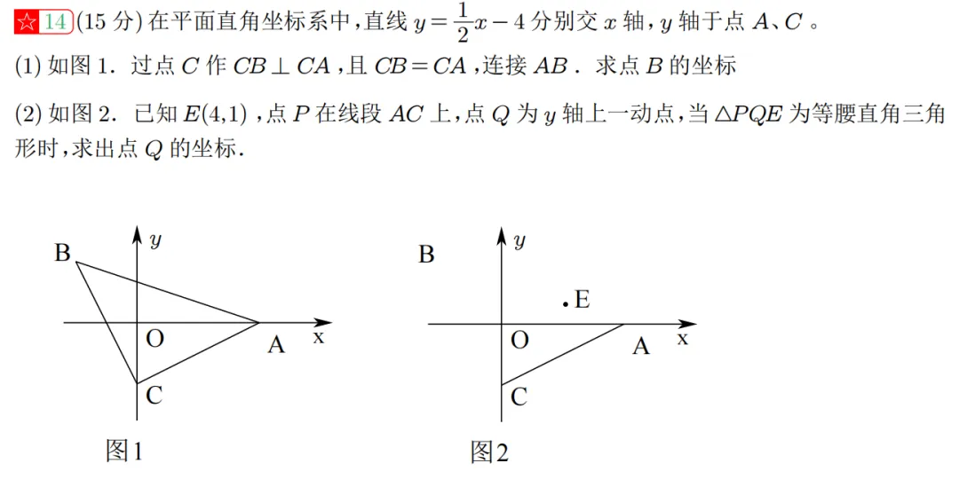 巴蜀九下4.10试卷分析 第17张