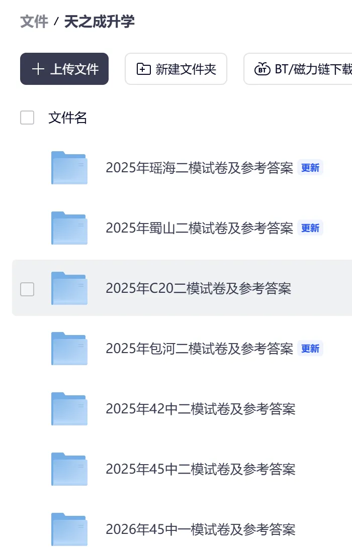 2025年合肥中考二模试卷及答案汇总 第2张