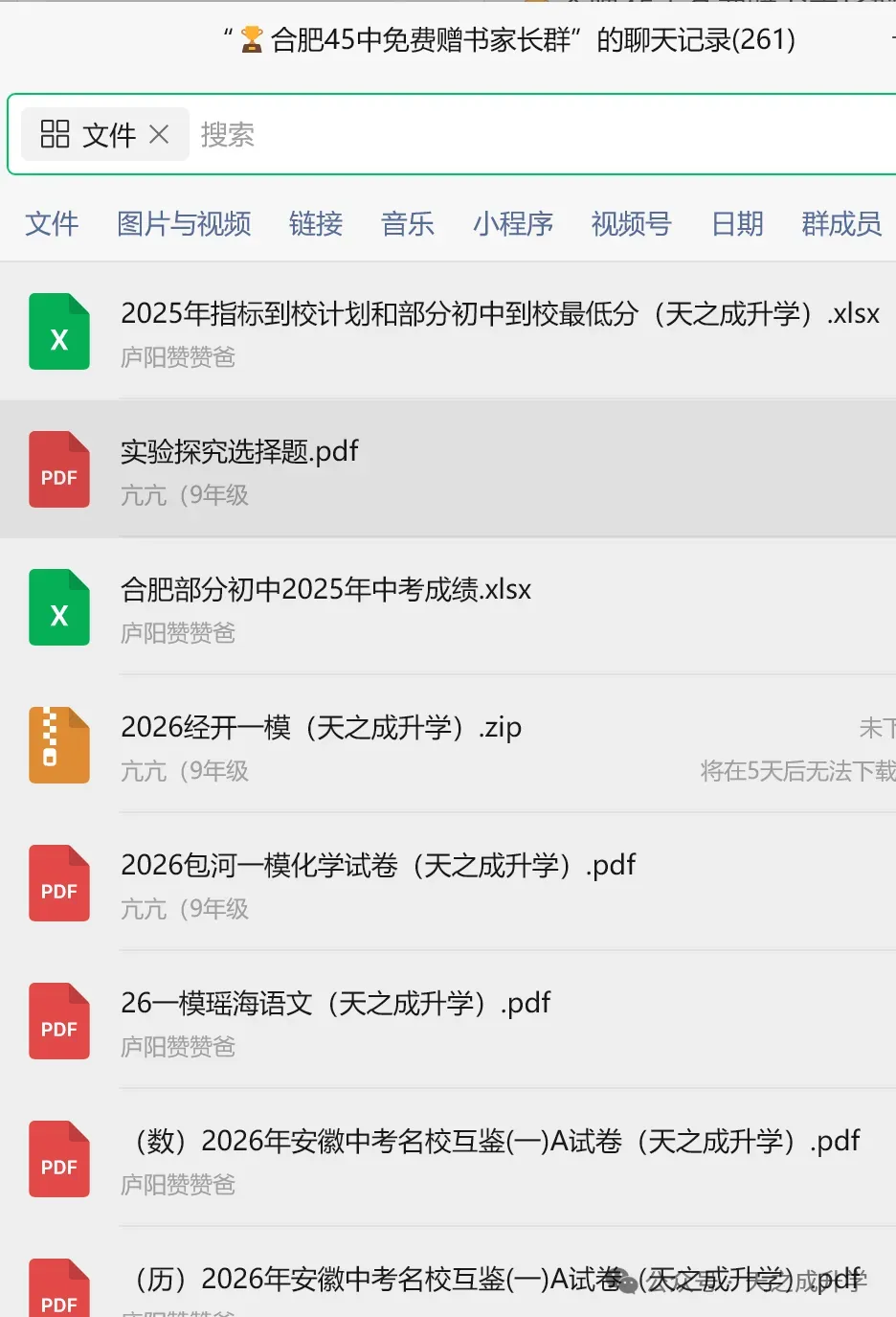 2025年合肥中考二模试卷及答案汇总 第6张