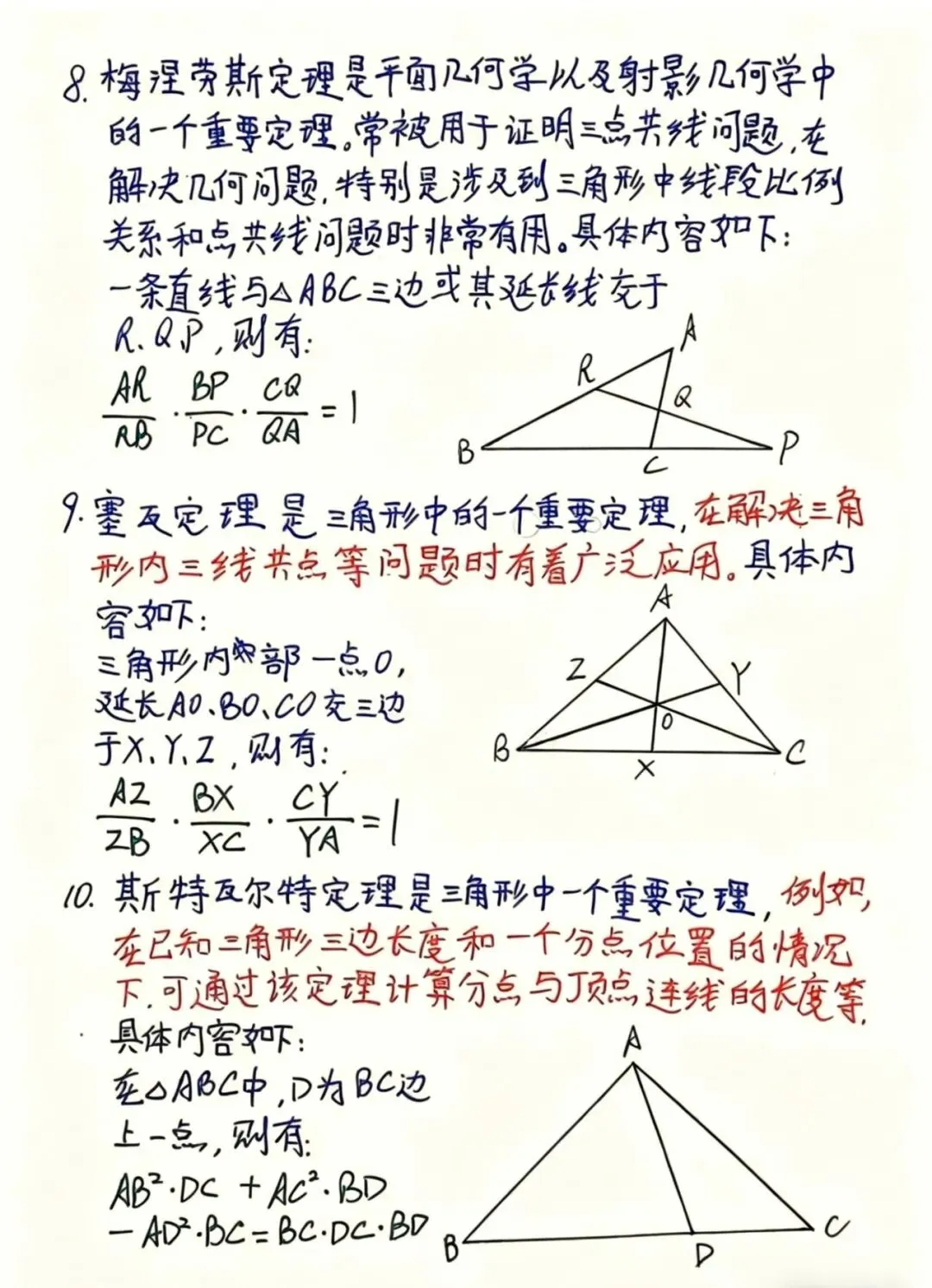 中考数学捷径公式,快速破题提分 第3张