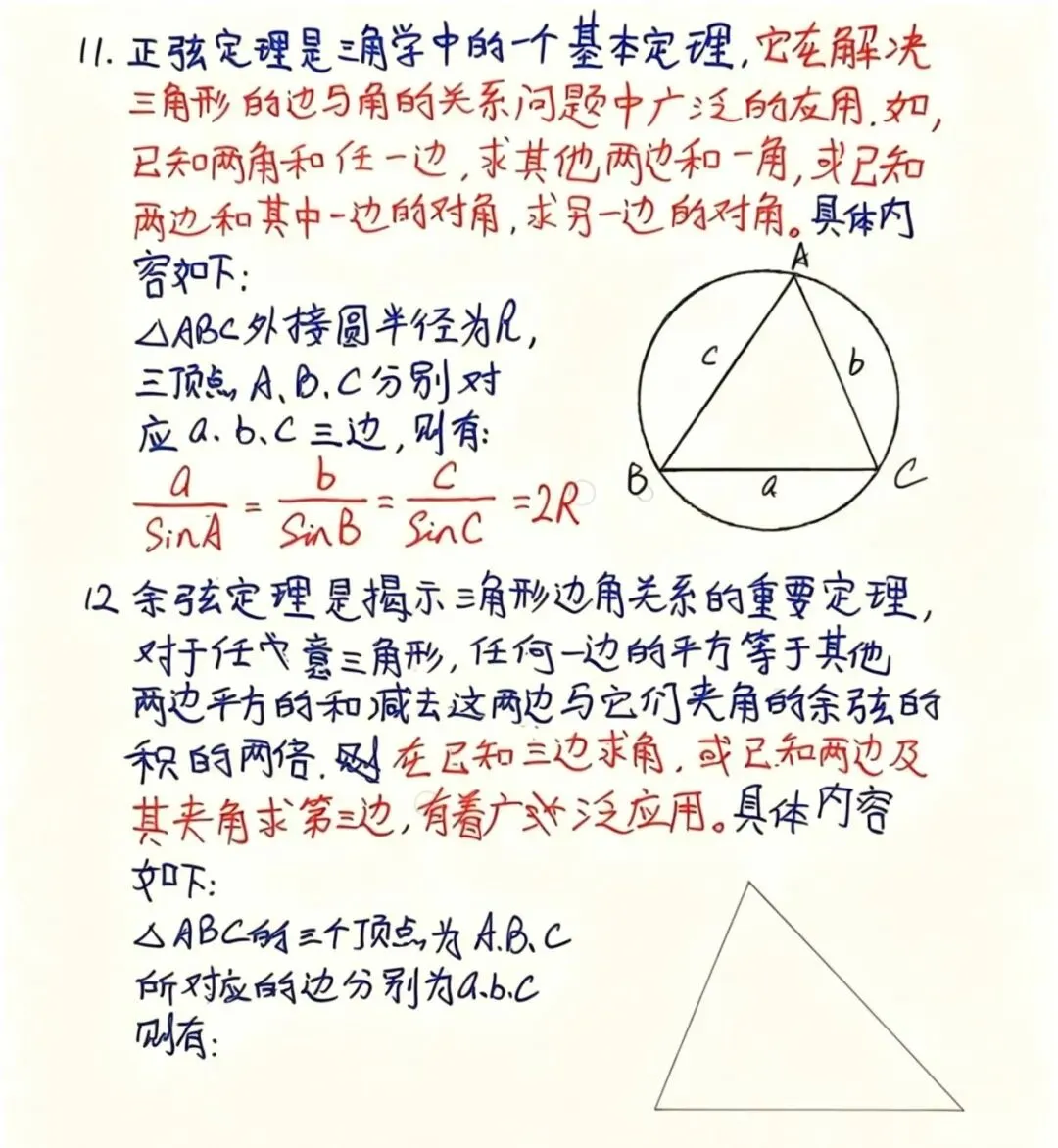 中考数学捷径公式,快速破题提分 第4张