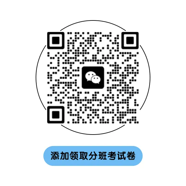 2026北京新初一分班考真题大揭秘!海淀西城考情全解析,看完这篇不踩坑! 第1张
