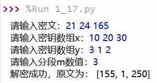 【真题回顾•第七期】2018年11月浙江省信息技术选考真题Python改编 第6张