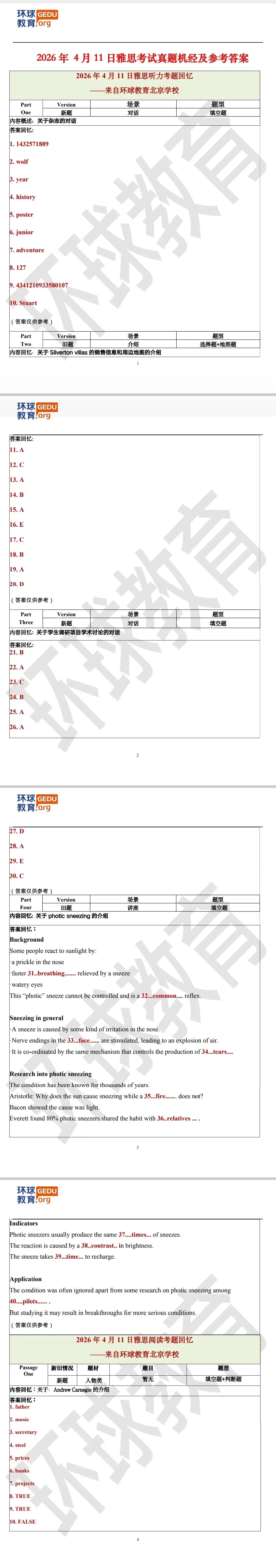 雅思真题|2026年4月11日雅思考试回忆+答案(附范文) 第7张