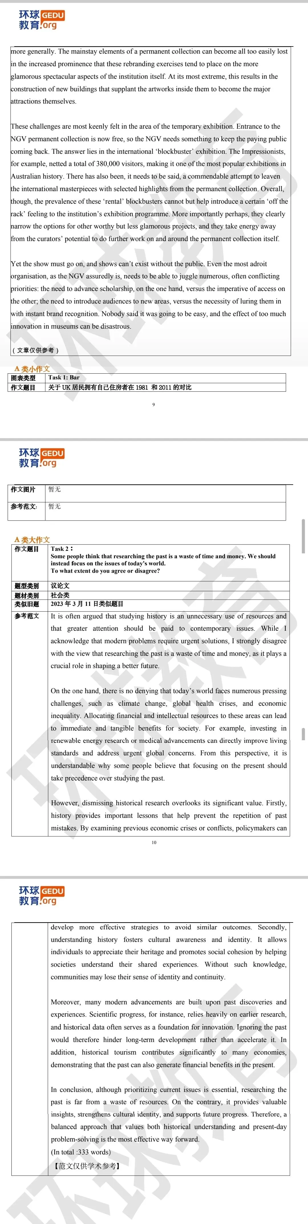 雅思真题|2026年4月11日雅思考试回忆+答案(附范文) 第10张