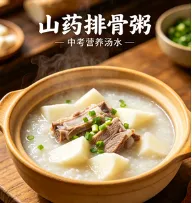 中考倒计时|喝对这几款汤水,给备考添力不添负 第2张