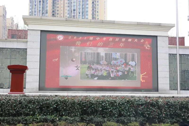 奋蹄扬鞭迎中考 圆梦青春凌云志——叙州区二中实验初中举行2021级百日誓师活动 第24张