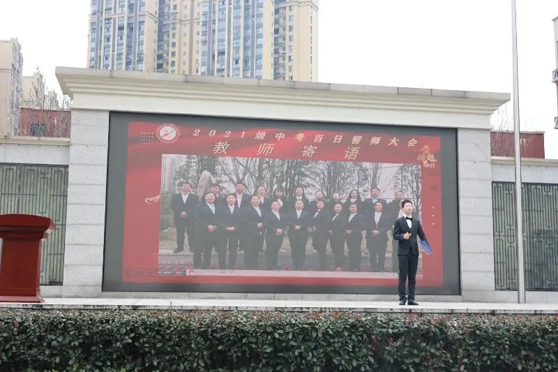 奋蹄扬鞭迎中考 圆梦青春凌云志——叙州区二中实验初中举行2021级百日誓师活动 第26张