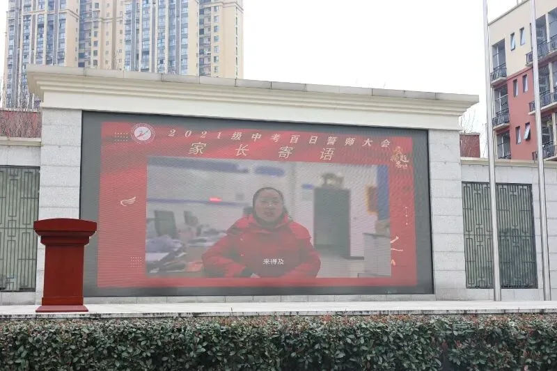 奋蹄扬鞭迎中考 圆梦青春凌云志——叙州区二中实验初中举行2021级百日誓师活动 第28张