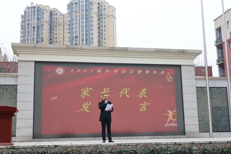 奋蹄扬鞭迎中考 圆梦青春凌云志——叙州区二中实验初中举行2021级百日誓师活动 第29张