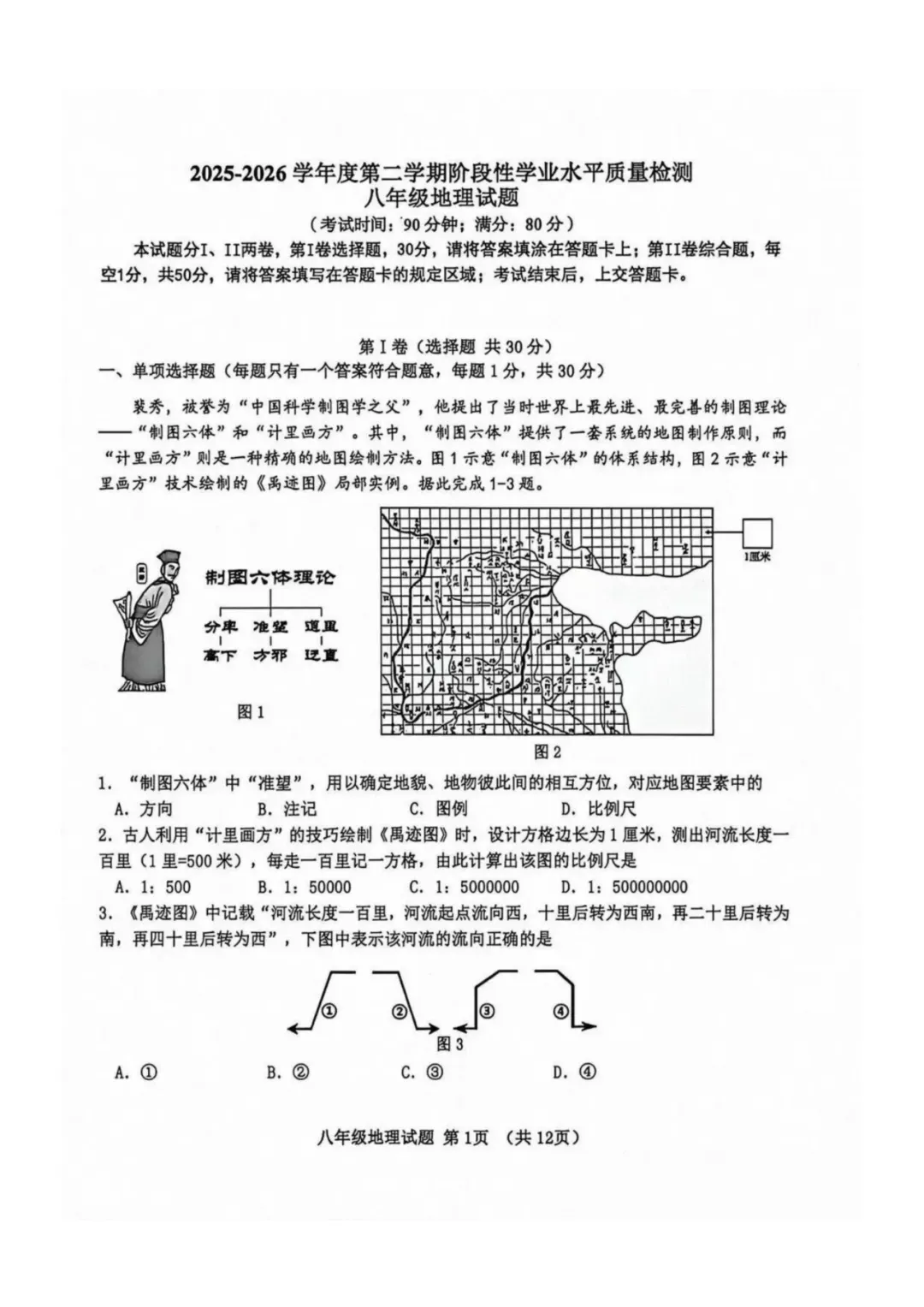2026青岛中考一模丨市南全科、市北语文、崂山语文试题(各区一模试题持续更新中…) 第7张