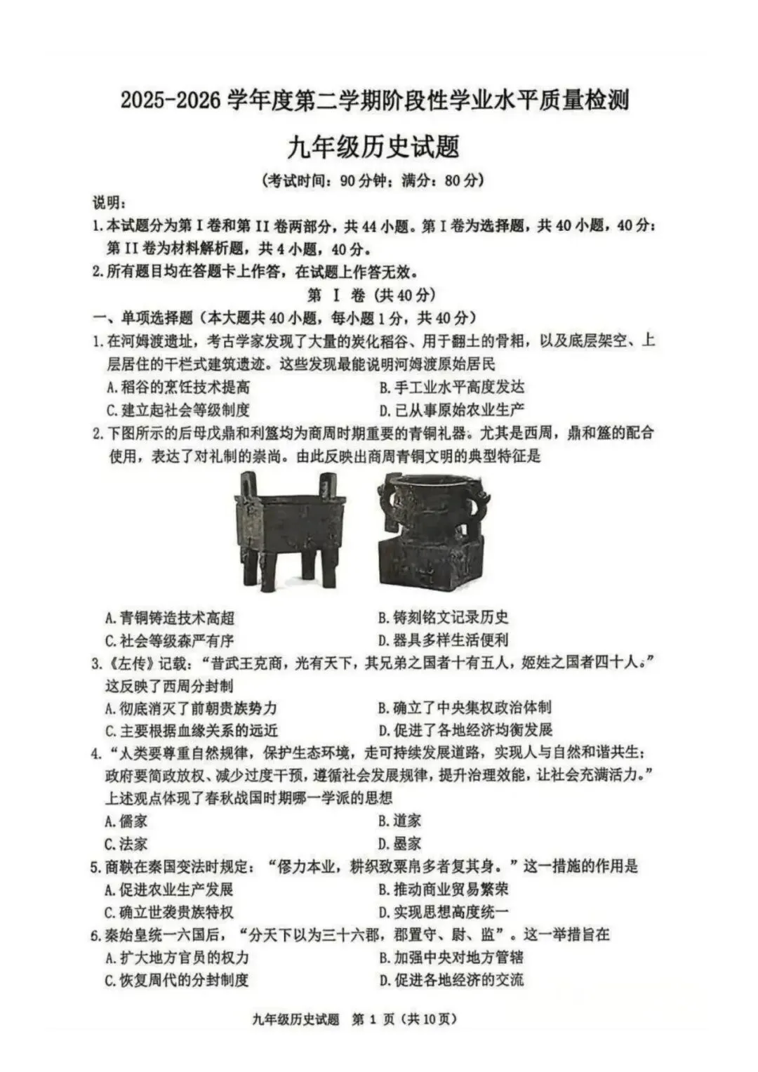 2026青岛中考一模丨市南全科、市北语文、崂山语文试题(各区一模试题持续更新中…) 第10张