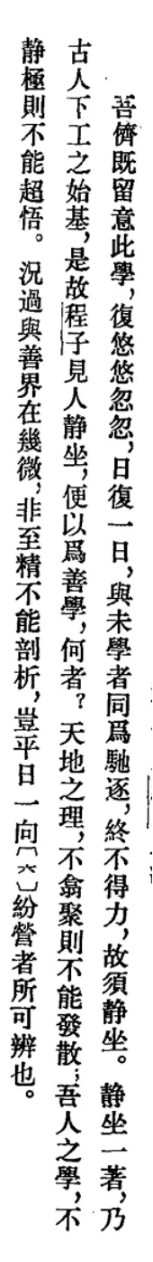 闲谈2026年惠州市中考一模语文试题 第1张