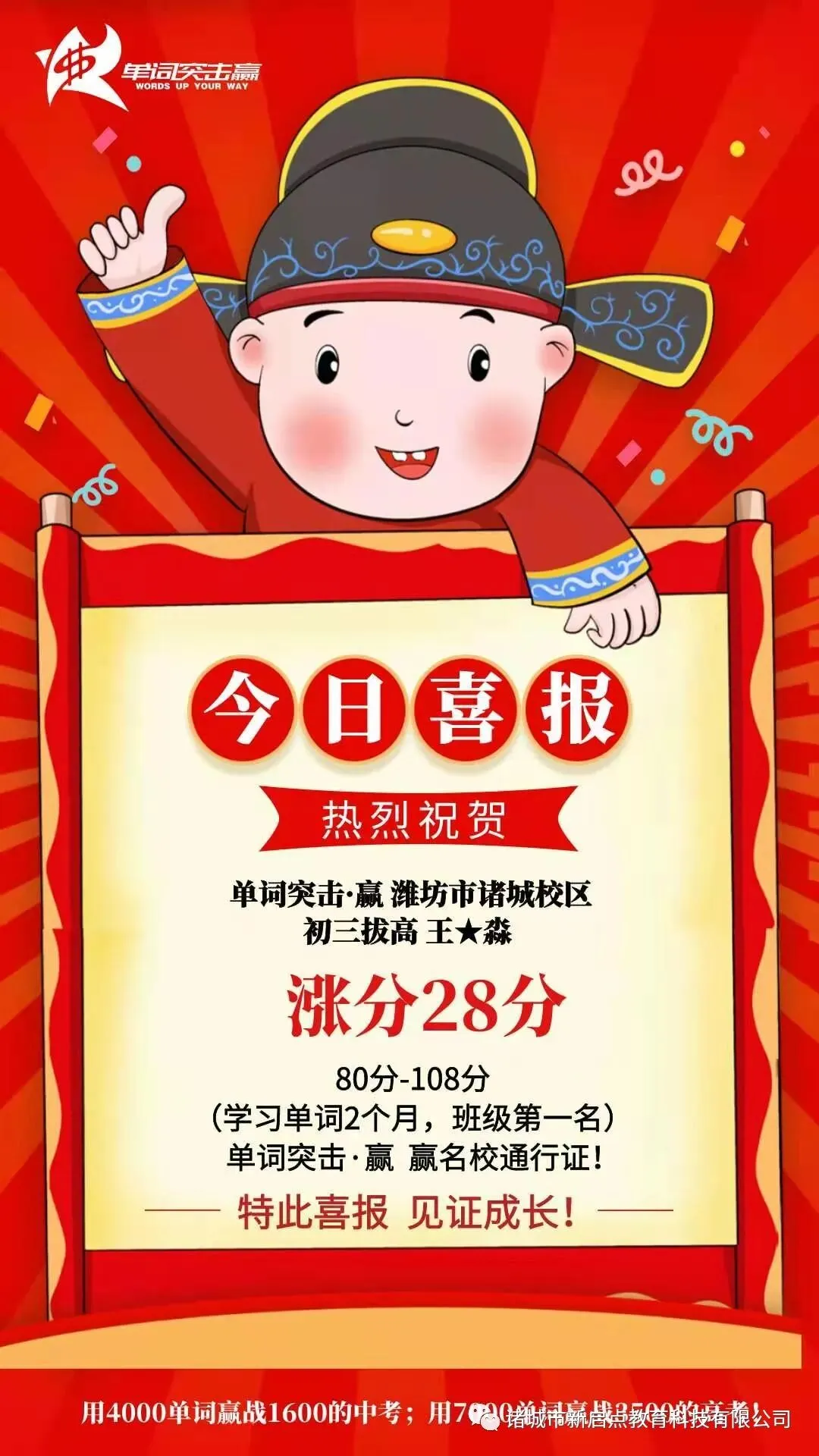 中考英语要高分!这要求不过分! 第4张