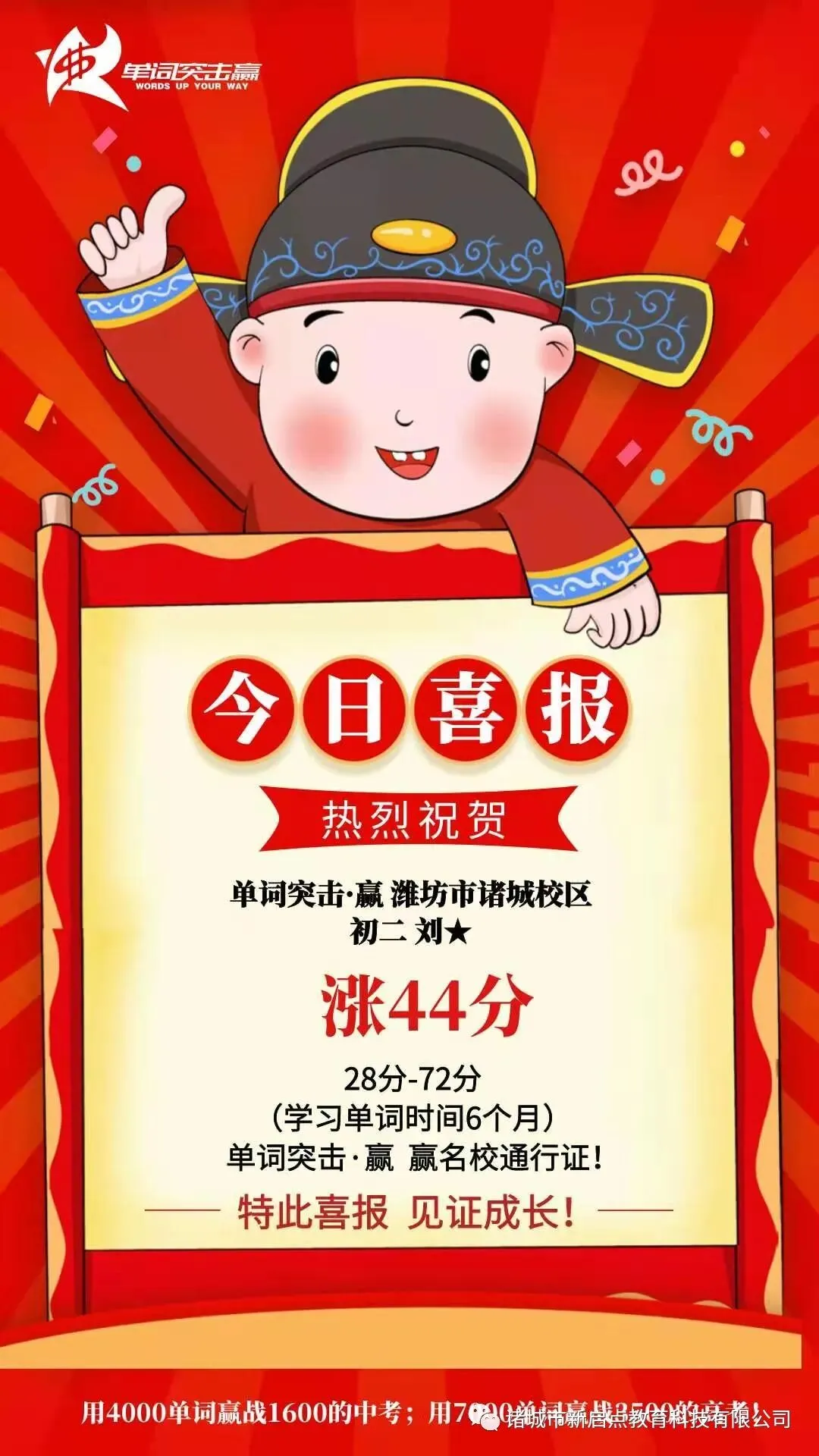 中考英语要高分!这要求不过分! 第5张