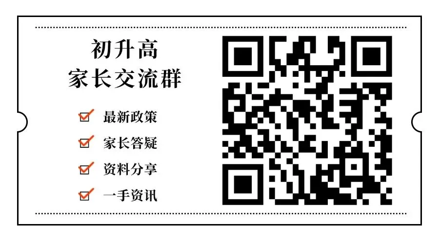 二诊时间定了!赠2025年成都初三二诊试卷及答案【各区全】 第10张