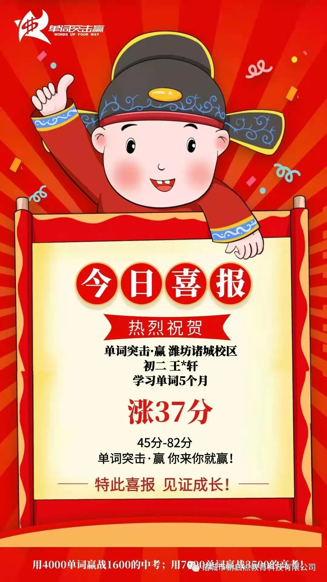 中考英语要高分!这要求不过分! 第6张