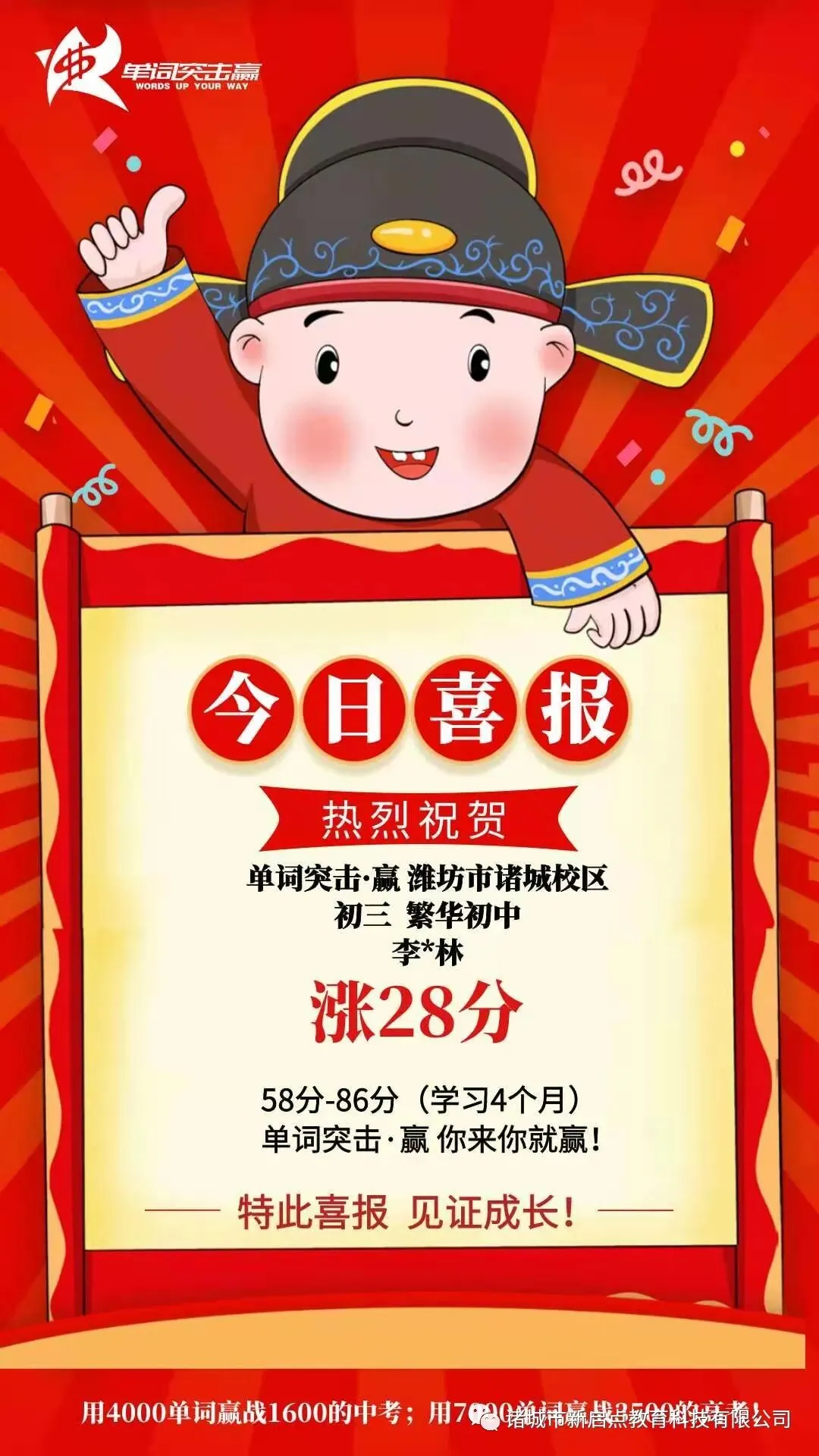 中考英语要高分!这要求不过分! 第7张