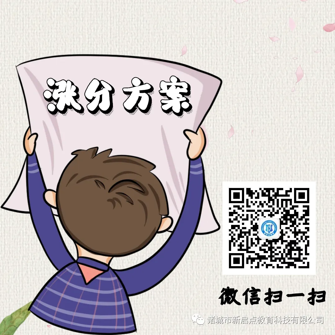 中考英语要高分!这要求不过分! 第13张