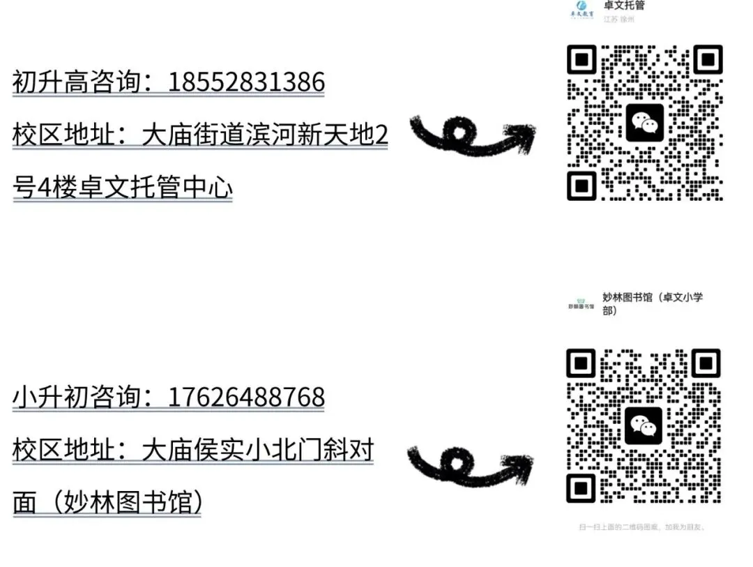 中考家长请注意!徐州市第三中学校园开放日来啦! 第7张