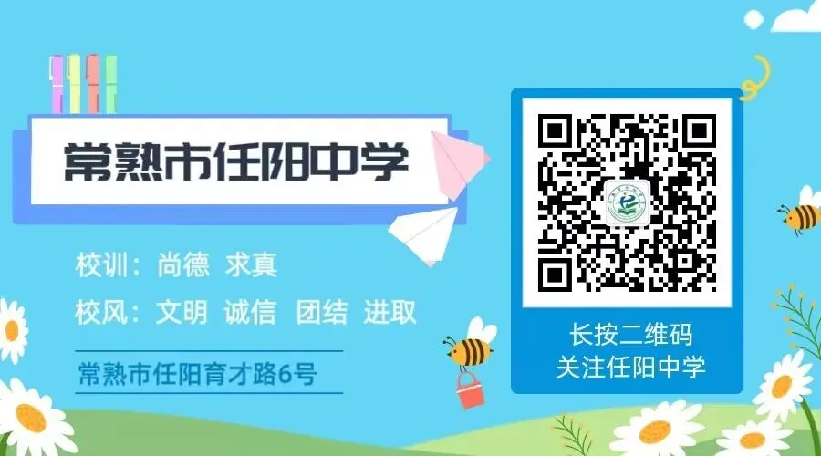 尚德·润心|润“心”赋能,“赢”接中考——中考考前心理调适指南 第20张