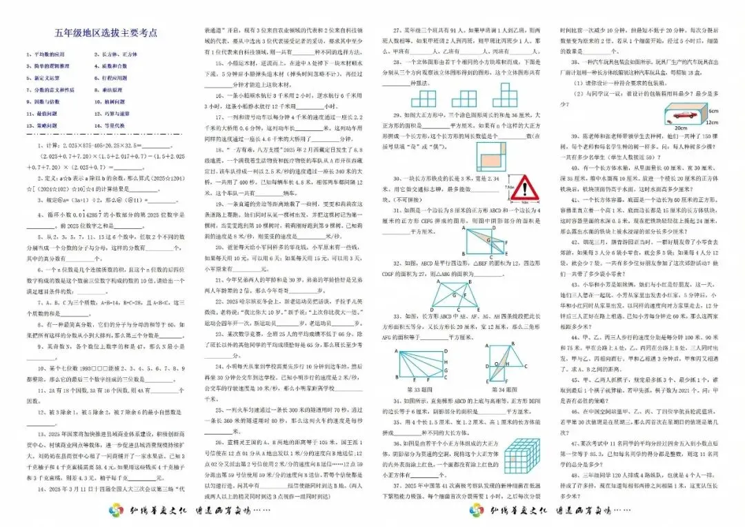 最新真题分享 | 海峡杯培训题(2-9年级) 第8张