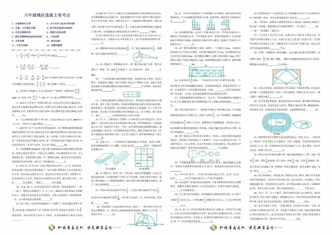 最新真题分享 | 海峡杯培训题(2-9年级) 第10张